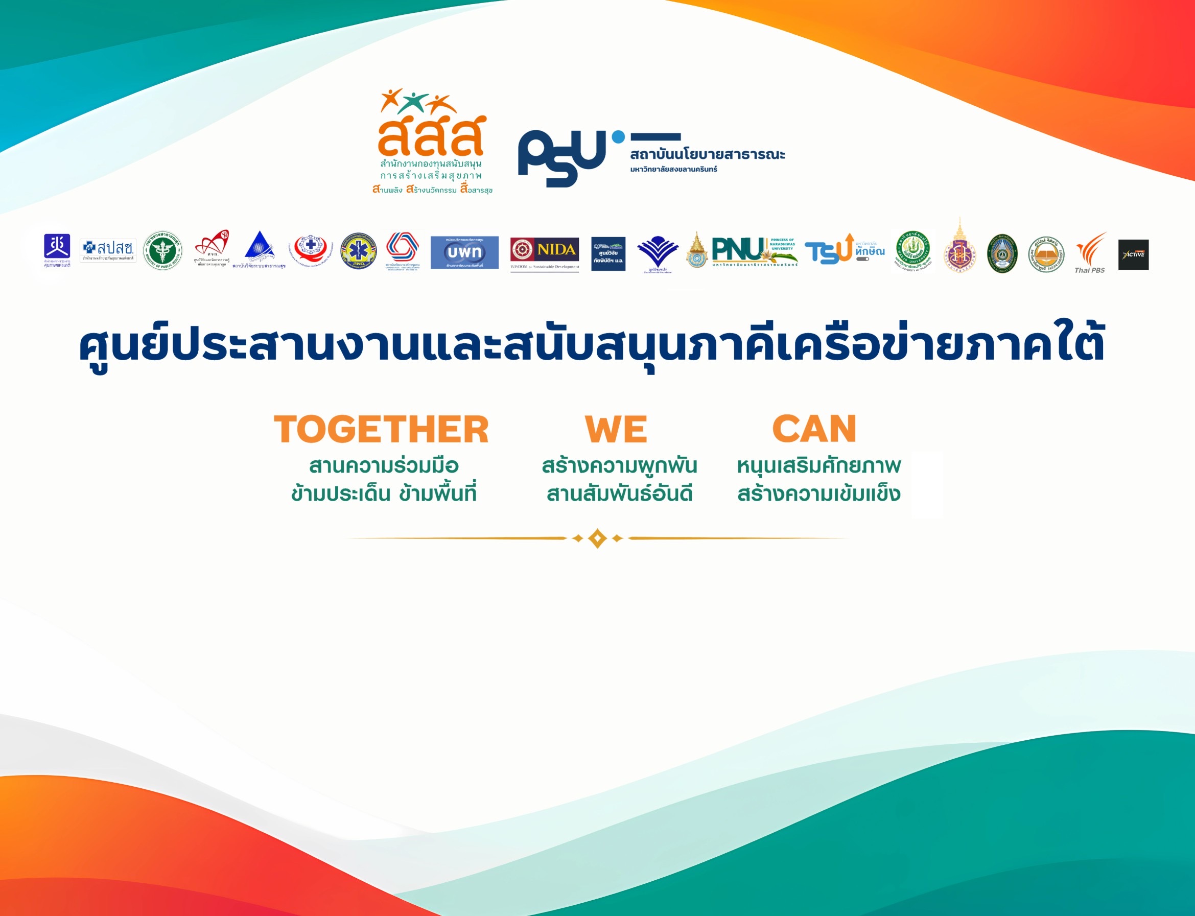 จ้างทำ backdrop