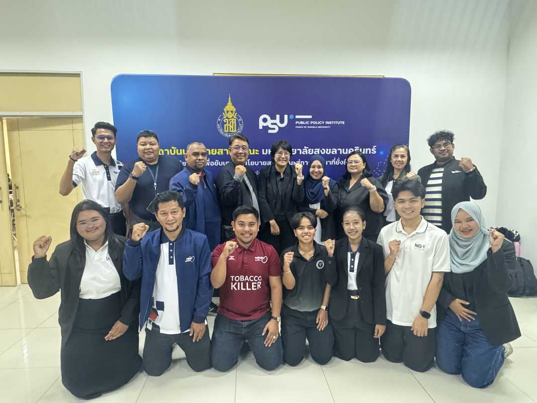 ประชุมจัดทำแผนปฏิบัติการการขับเคลื่อนงานบุหรี่และบุหรี่ไฟฟ้าระดับจังหวัด